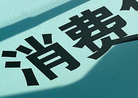 宣恩个人消费贷款办理条件?